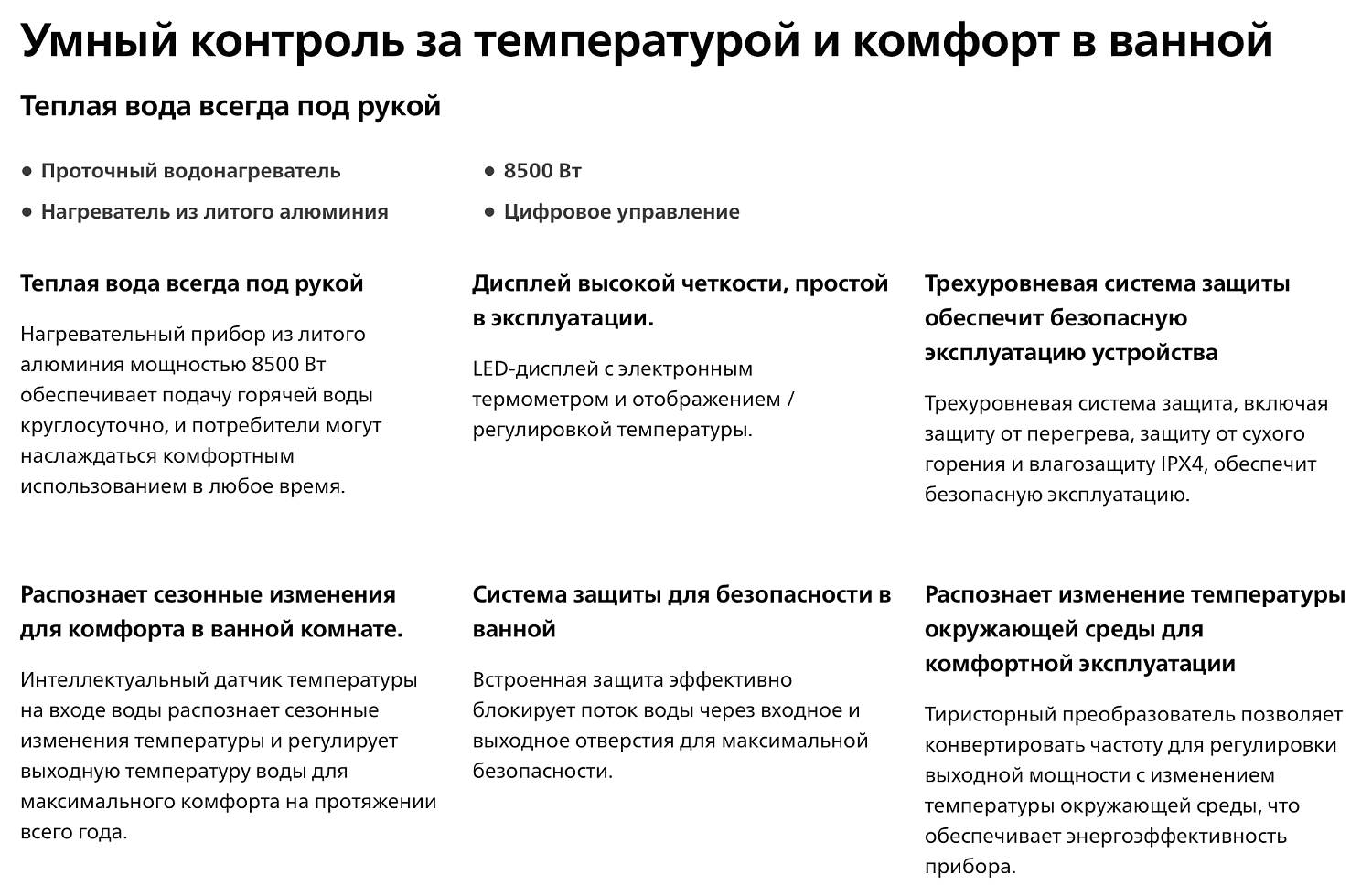 Проточный водонагреватель Philips AWH1011/51(85HB) Bath-S